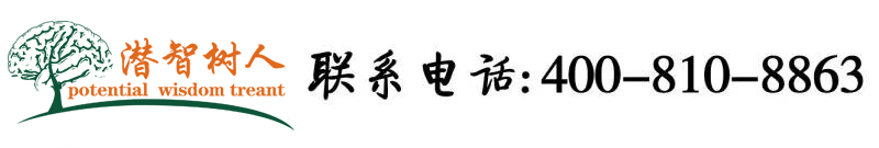c逼动漫教师白浆北京潜智树人教育咨询有限公司